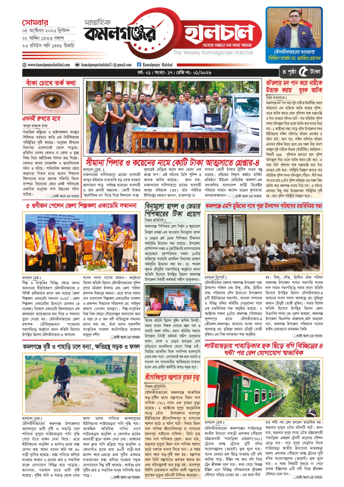 পৃষ্ঠা 1