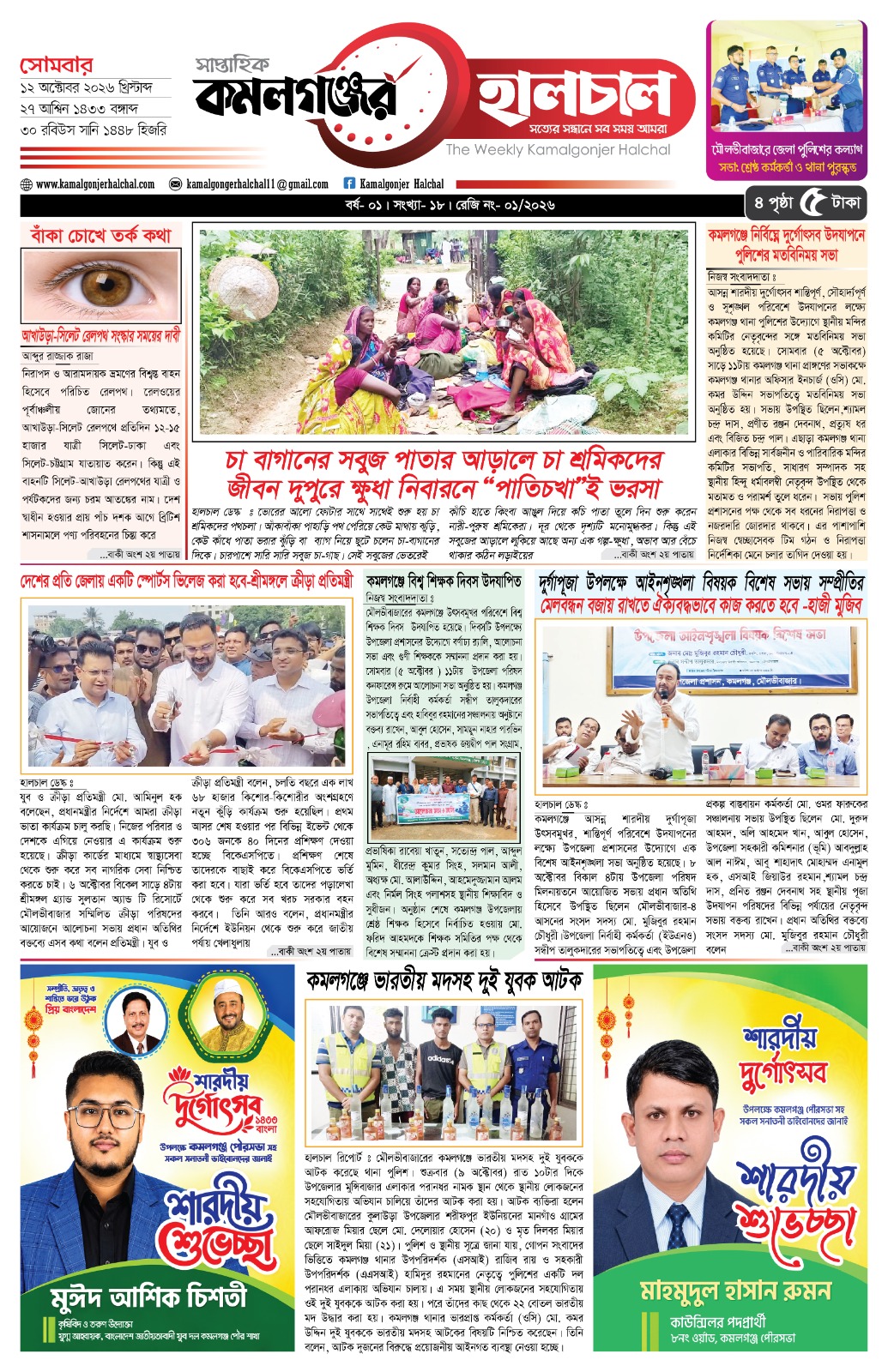 পৃষ্ঠা 1